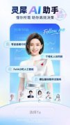 I原生使用灵犀APP2.0更进一步